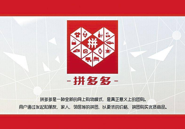 拼多多商家入驻全攻略：从下载到审核通过，一步步教你如何成功开店-第2张图片-拼多多助力
