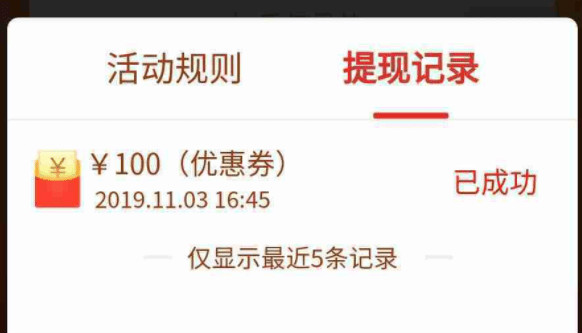 拼多多购物狂欢节免费领现金活动，为何多数人只拿到优惠券？-第1张图片-拼多多助力
