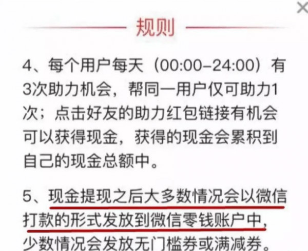 拼多多购物狂欢节免费领现金活动，为何多数人只拿到优惠券？-第3张图片-拼多多助力