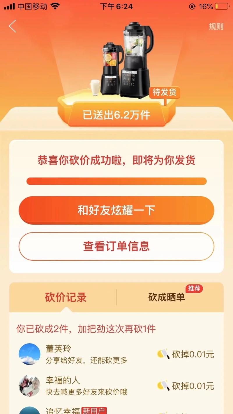 多多砍价：拼多多超火砍价神器，享优惠购物体验与红包奖励-第1张图片-拼多多助力