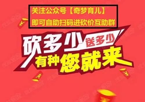 免费拼多多砍价群、微信拼团群互助群，每日更新诚信活跃群-第3张图片-拼多多助力