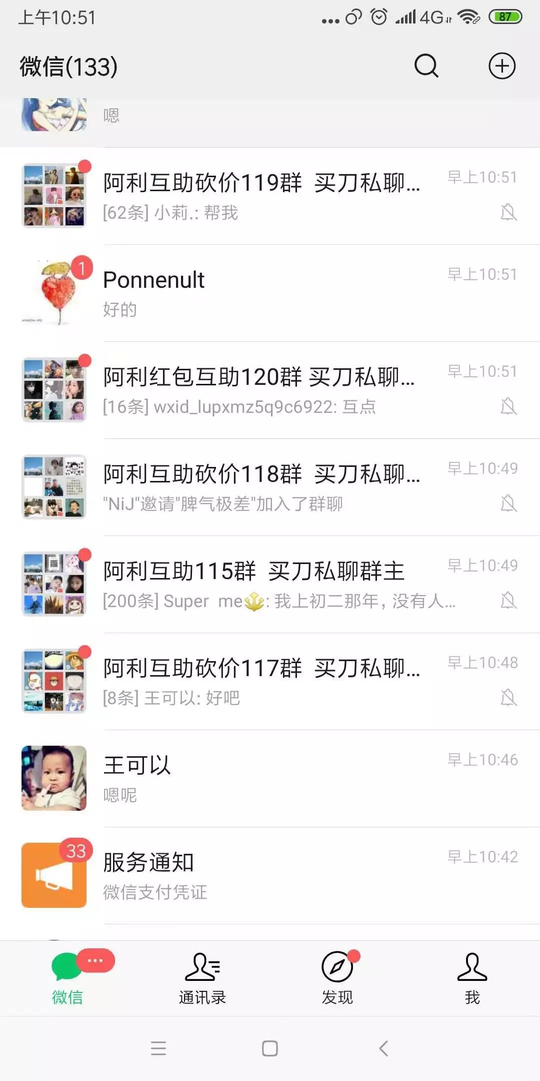 拼多多砍价次数受限怎么办？阿利带你突破砍价次数限制-第3张图片-拼多多助力