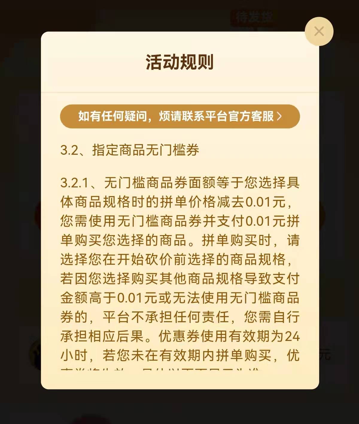 拼多多砍价风波：主播邀数万观众砍价未成功引热议-第5张图片-拼多多助力