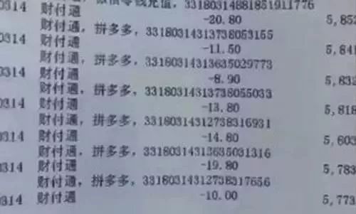 帮朋友拼多多砍价竟被扣款？涉事平台回应系谣言-第1张图片-拼多多助力