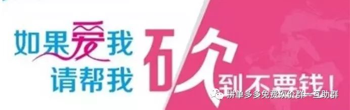 点击下方【砍价群】扫码添加进群，专业管理防骗刀，附砍价建议-第7张图片-拼多多助力
