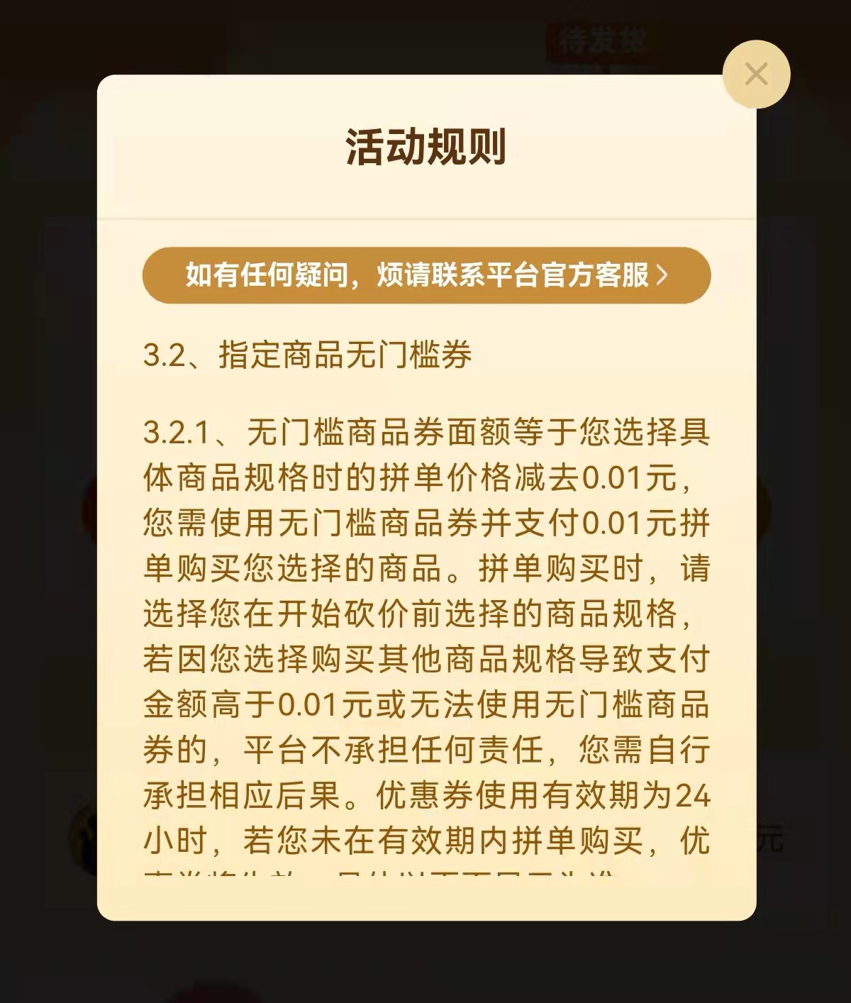 全网等拼多多回应！斗鱼主播砍价换手机两小时未成功-第3张图片-拼多多助力