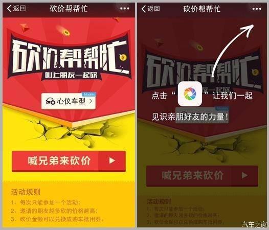 骗术一箩筐第八十九期：朋友圈砍价背后可能藏着的骗局-第2张图片-拼多多助力