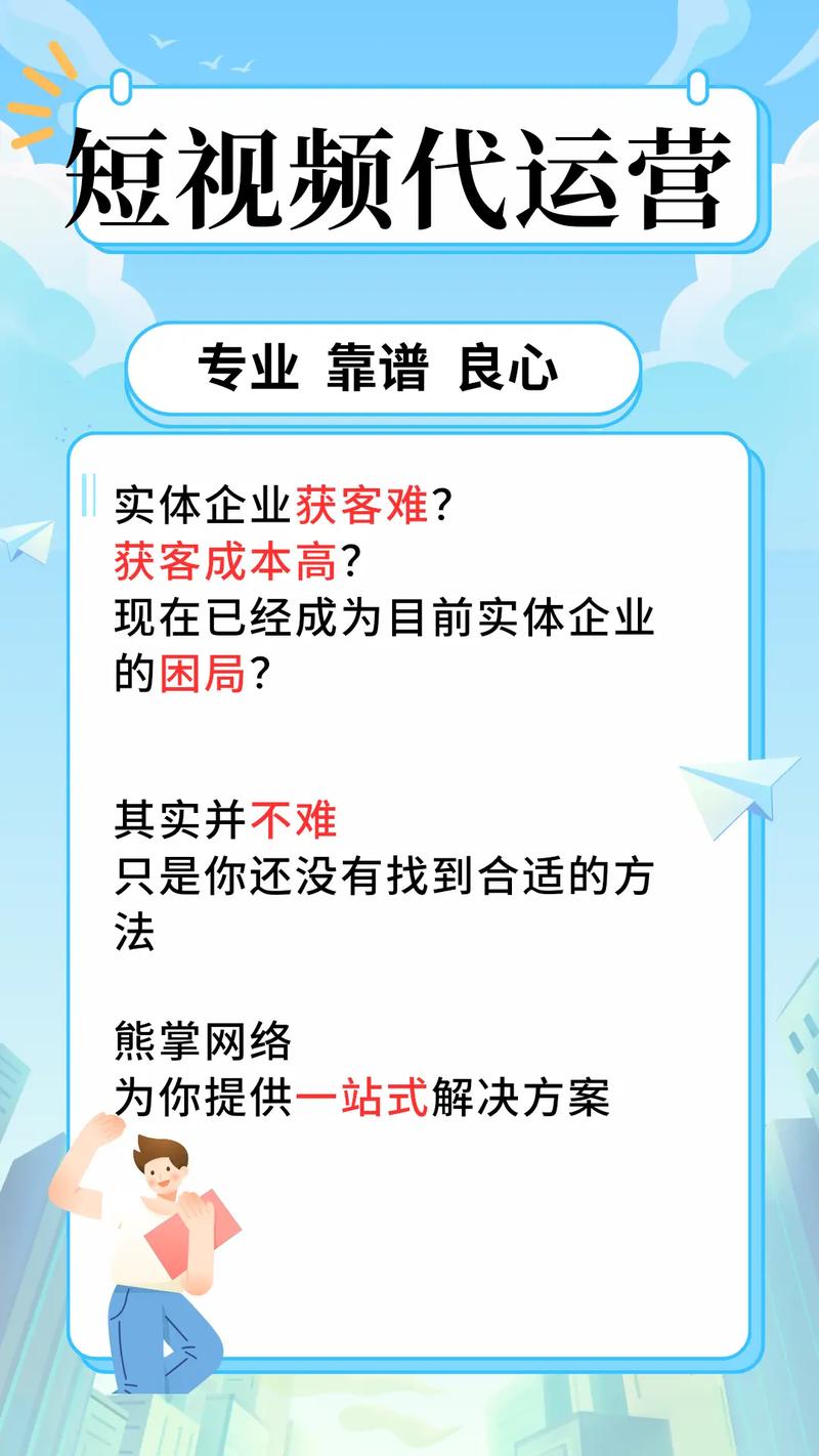 选择代运营的优势：节省成本时间，享专业团队支持-第1张图片-拼多多助力