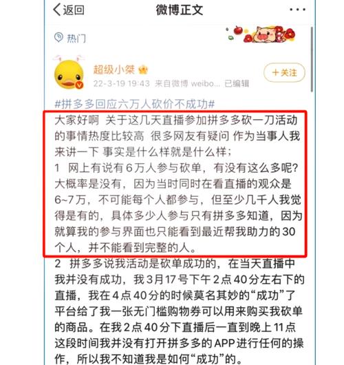 拼多多100元砍价是骗局吗？提现是真的吗？背后套路揭秘-第1张图片-拼多多助力