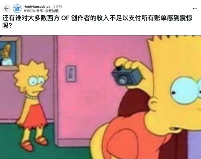 OnlyFans已卷到千人斩博关注，现在还能入局吗？-第29张图片-拼多多助力