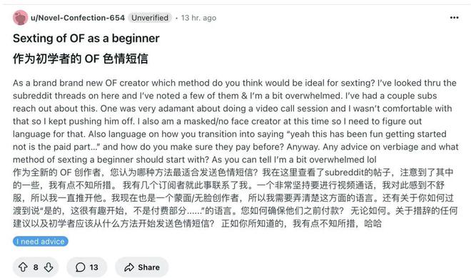 OnlyFans已卷到千人斩博关注，现在还能入局吗？-第34张图片-拼多多助力
