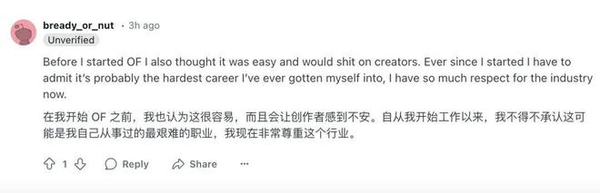 OnlyFans已卷到千人斩博关注，现在还能入局吗？-第9张图片-拼多多助力