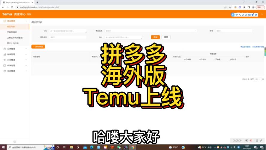 拼多多国际版Temu怎么下载？应用商店、官网及论坛均可-第1张图片-拼多多助力