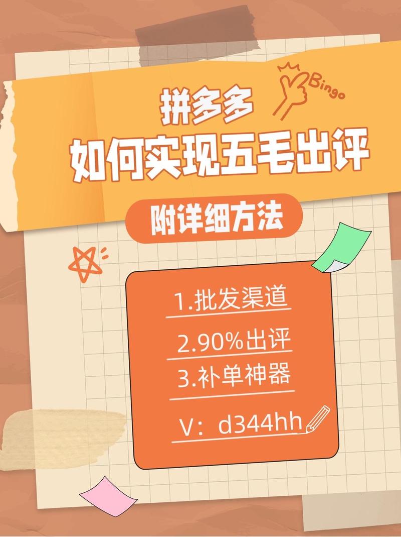 拼多多出评软件推荐：小Q助手助力店铺排名优化与销量提升-第1张图片-拼多多助力