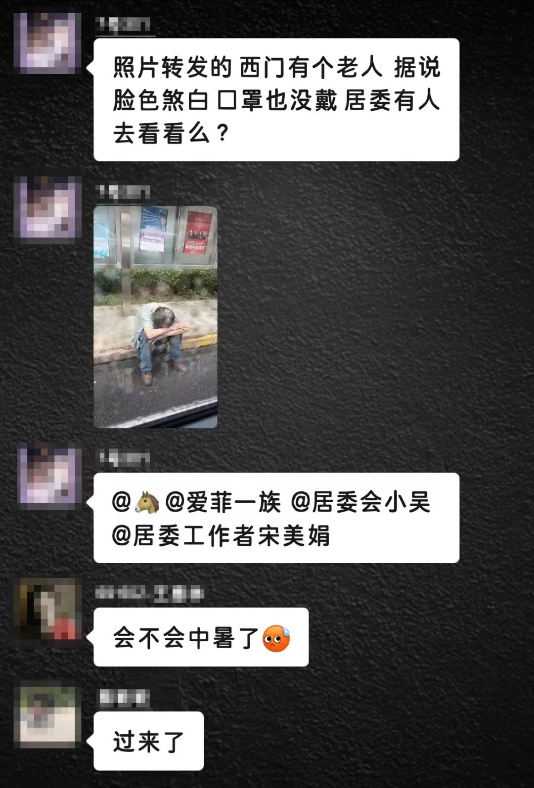 宝山高境镇社区互助：老人雨中迷路，居委暖心救助显真情-第1张图片-拼多多助力