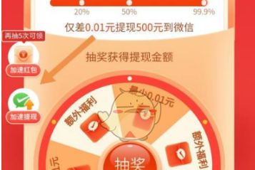 拼多多现金大转盘最后一分获取方法全解析互助微信群及提现真相揭秘-第1张图片-拼多多助力