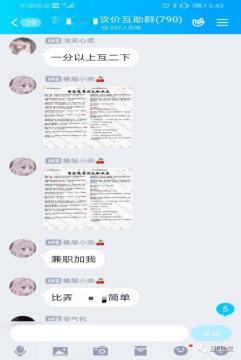 厦门警方提醒：警惕误入砍价群，小心有偿砍价套路致财物两空-第3张图片-拼多多助力