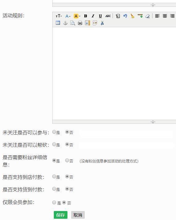 近两年兴起的微信营销方式——砍价场景营销全解析-第4张图片-拼多多助力