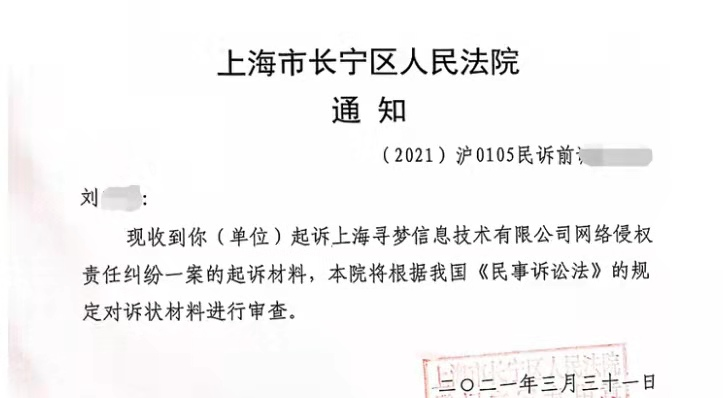 律师刘某收到拼多多砍价链接，好奇参与后竟拿起法律武器维护权益-第2张图片-拼多多助力