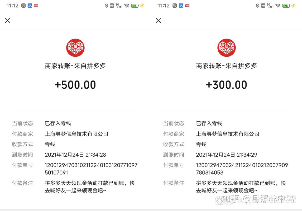 拼多多提现2000元钻石后竟藏这些玄机，成功提现太难了-第1张图片-拼多多助力