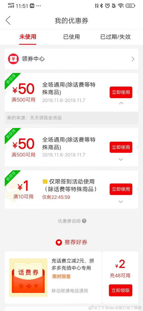 拼多多砍价免费拿活动解析：基本规则、次数及时间限制-第1张图片-拼多多助力