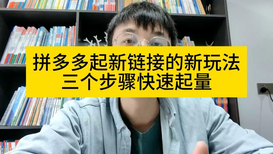 拼多多老用户如何变新用户？了解平台及变新方法教程来啦-第1张图片-拼多多助力
