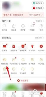 拼多多砍价秘籍大公开！新手必看，速达目标不是梦-第3张图片-拼多多助力