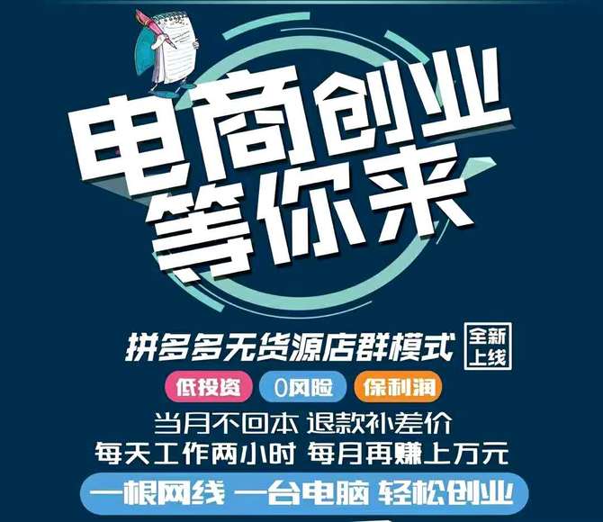 拼多多愈发火爆进入第一梯队，新手开店压力大但仍有机遇-第1张图片-拼多多助力
