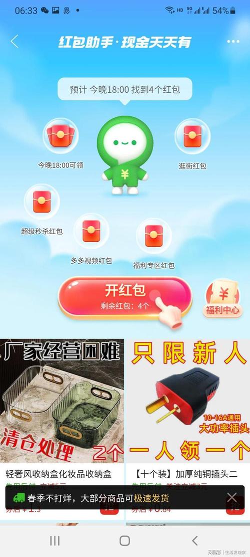 拼多多签到红包使用攻略及营销玩法，你都了解吗？-第1张图片-拼多多助力
