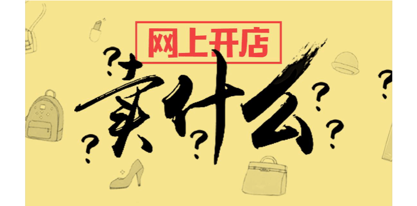 大众商家入驻条件及费用详解：创业者必看的入驻指南与机会分析-第1张图片-拼多多助力