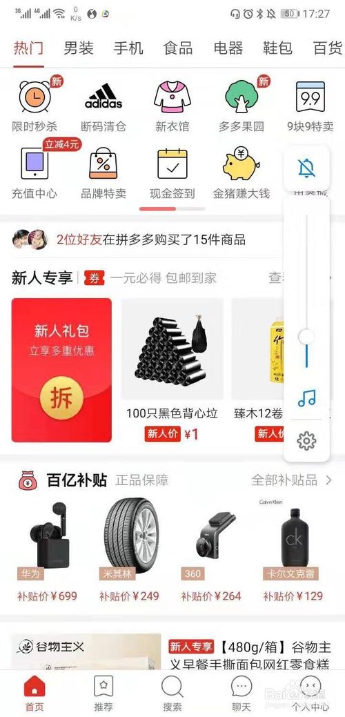 拼多多800现金需要多少人砍，你知道吗？？提现攻略及助力途径大揭秘-第3张图片-拼多多助力