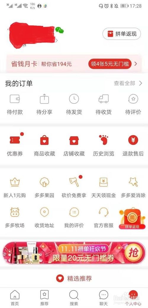 拼多多800现金需要多少人砍，你知道吗？？提现攻略及助力途径大揭秘-第4张图片-拼多多助力