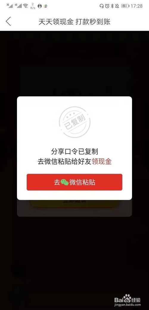 拼多多800现金需要多少人砍，你知道吗？？提现攻略及助力途径大揭秘-第7张图片-拼多多助力