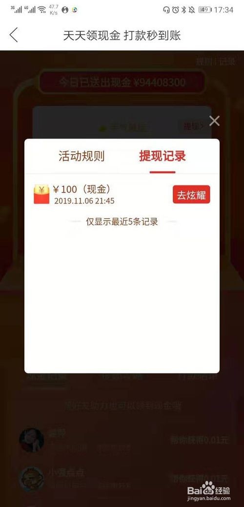 拼多多800现金需要多少人砍，你知道吗？？提现攻略及助力途径大揭秘-第8张图片-拼多多助力