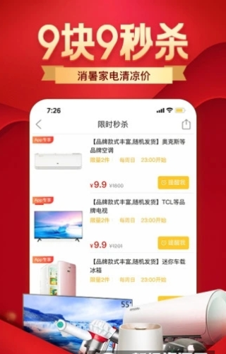 拼多多秒杀脚本，助力轻松参与拼多多秒杀活动：自动限时抢购产品，支持抢券及简单使用方法-第1张图片-拼多多助力