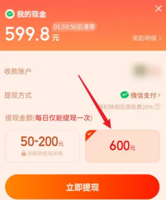 拼多多提现600元活动引关注，需多少人助力及如何成功提现？-第2张图片-拼多多助力