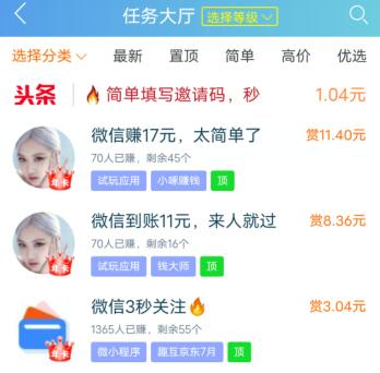 淘宝无需垫付一单4元过时啦！做任务赚佣金一单10元更靠谱-第2张图片-拼多多助力