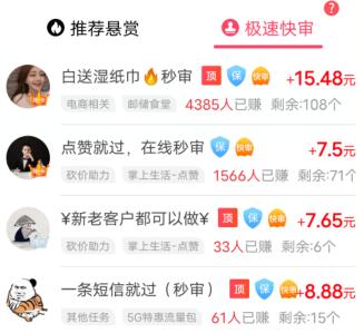 淘宝无需垫付一单4元过时啦！做任务赚佣金一单10元更靠谱-第4张图片-拼多多助力