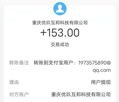 淘宝无需垫付一单4元过时啦！做任务赚佣金一单10元更靠谱-第5张图片-拼多多助力