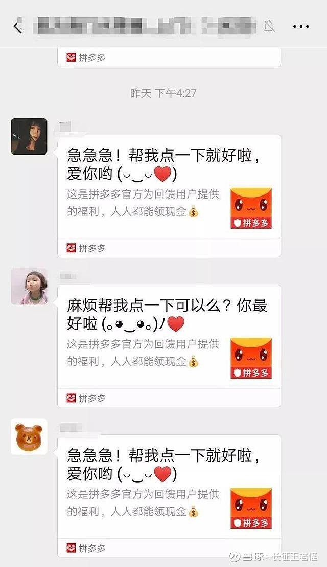 拼多多满100元提现套路深：钱越赚越少还可能得满减券-第4张图片-拼多多助力