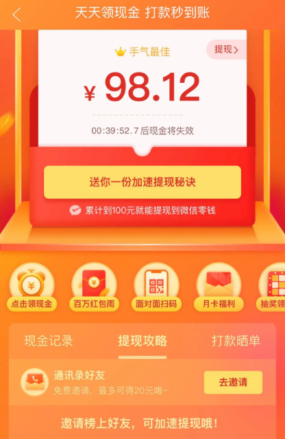 1月17日拼多多回应砍价99.9%小数点后6位登上热搜-第2张图片-拼多多助力