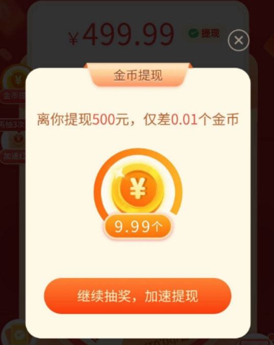 1月17日拼多多回应砍价99.9%小数点后6位登上热搜-第3张图片-拼多多助力