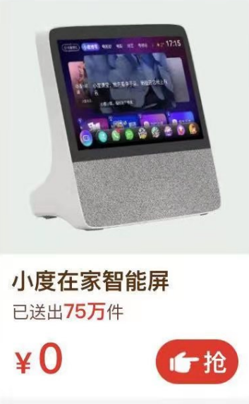 上海律师起诉拼多多砍价欺诈，案件不调解不撤诉引关注-第2张图片-拼多多助力