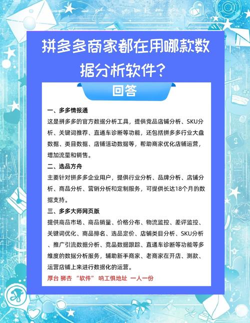 拼多多上哪个铺货软件好用？几款常用软件分析比较-第1张图片-拼多多助力