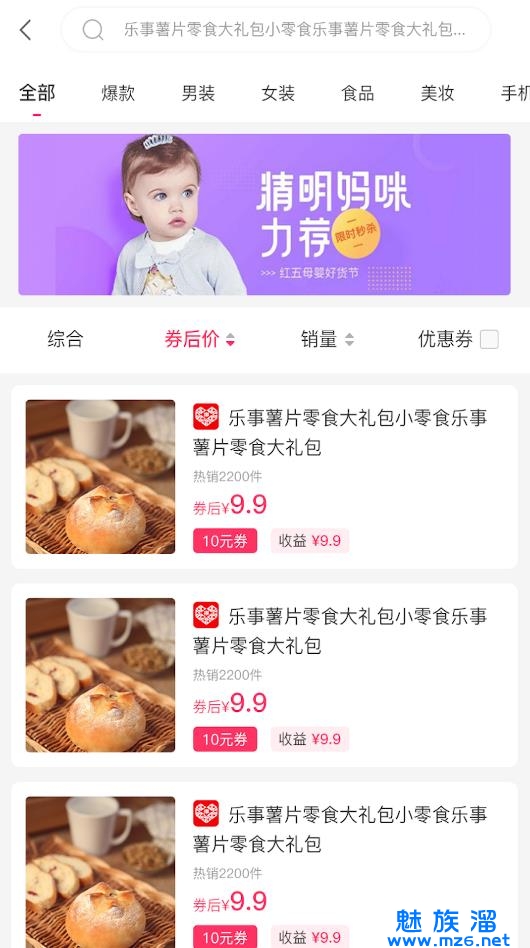 砍价必备神器，轻松砍下心仪价格app：汇集多平台优惠，助你低价购心仪好物-第1张图片-拼多多助力