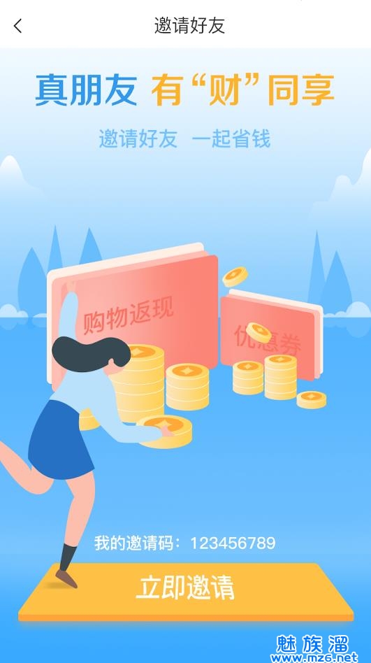 砍价必备神器，轻松砍下心仪价格app：汇集多平台优惠，助你低价购心仪好物-第2张图片-拼多多助力