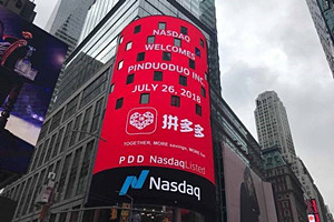 拼多多开店流程及条件详解，这些你知道吗？-第1张图片-拼多多助力