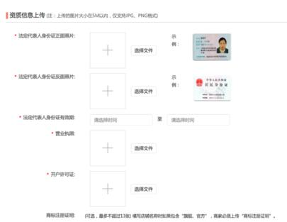拼多多开店流程及条件详解，这些你知道吗？-第4张图片-拼多多助力