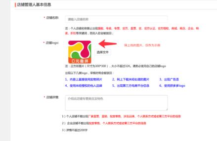 拼多多开店流程及条件详解，这些你知道吗？-第5张图片-拼多多助力