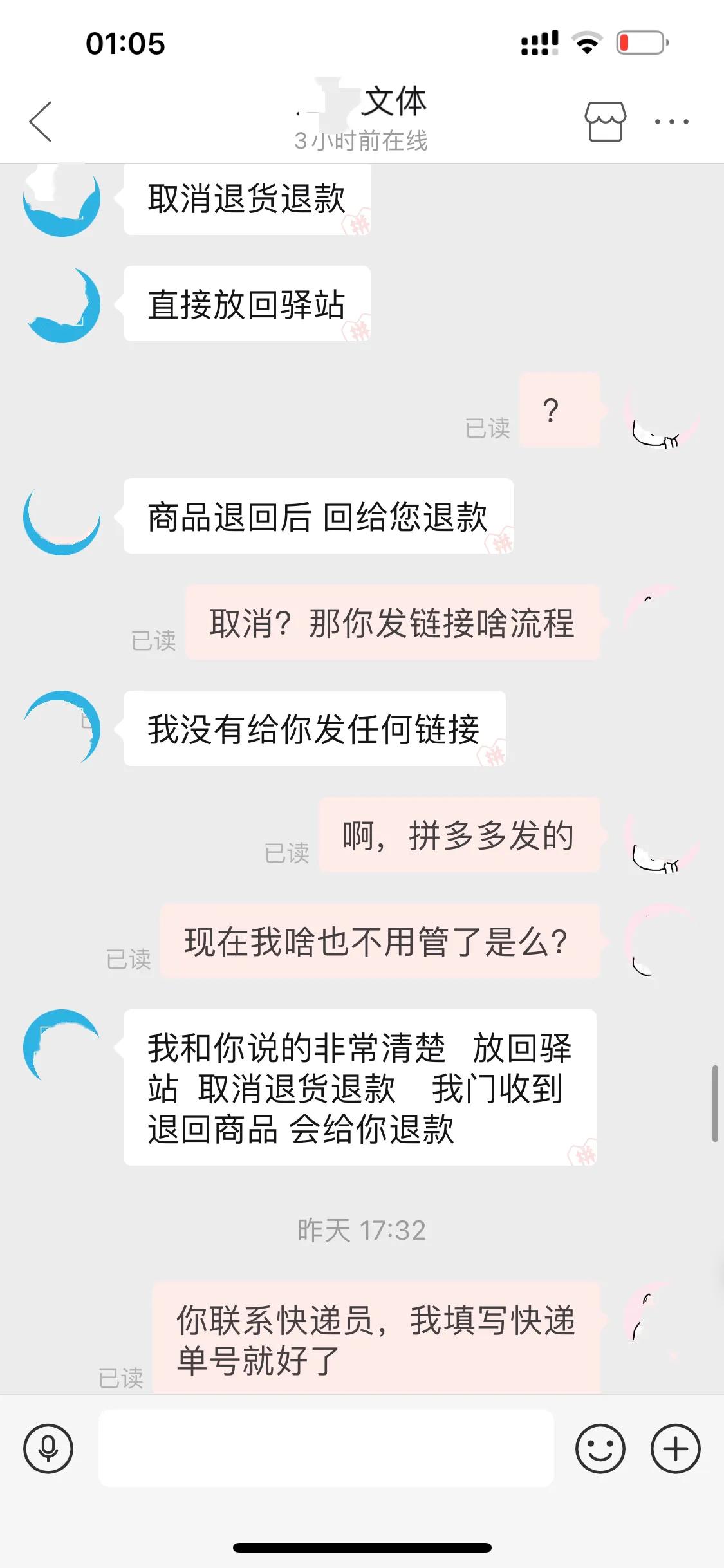 拼多多卖家竟辱骂买家！商品损毁还强硬处理，太过分-第12张图片-拼多多助力
